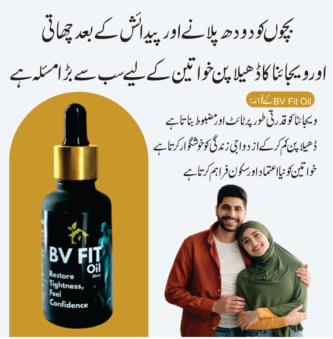 BV Fit oil® for Breast & Vaginal Fitness / Tightening