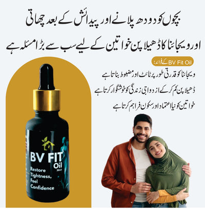 BV Fit oil® for Breast & Vaginal Fitness / Tightening